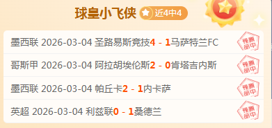 勞塔羅,馬丁內斯生,平介紹,胜利体育,体育彩票,彩票平台,在线投注,实时开奖