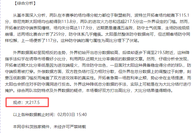 补时逆天改,补时,球逆转,胜利体育,体育彩票,彩票平台,在线投注,实时开奖