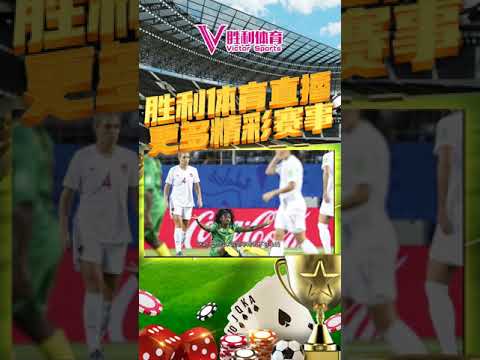 缅怀冠军,周年,科尔深情回,胜利体育,体育彩票,彩票平台,在线投注,实时开奖