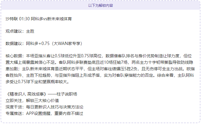 中国代表团,亚冬会金牌,奖牌大满贯,胜利体育,体育彩票,彩票平台,在线投注,实时开奖