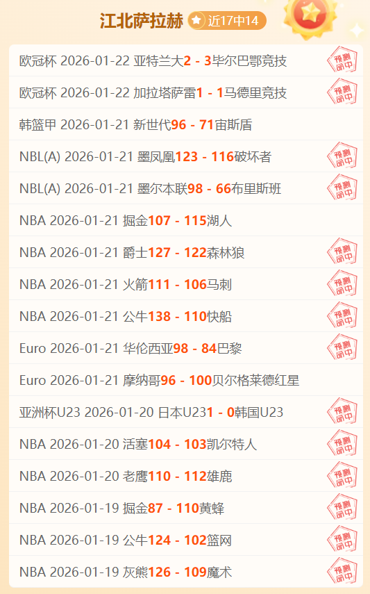 福彩,期专家推荐,中奖诗及诗,胜利体育,体育彩票,彩票平台,在线投注,实时开奖