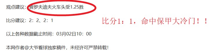 意甲半场战,罗马与莱切,握手言和,胜利体育,体育彩票,彩票平台,在线投注,实时开奖