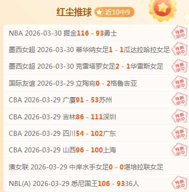 中国足球勇,闯亚洲沙滩,锦标赛,胜利体育,体育彩票,彩票平台,在线投注,实时开奖