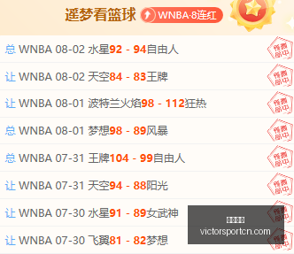 胜利体育体,育彩票数据,冲到,胜利体育,体育彩票,彩票平台,在线投注,实时开奖