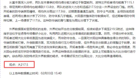 补时逆天改命！补时3球逆转，92分钟惊险平局，全场3球乌龙，6-4绝境逆袭