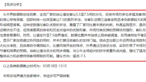大乐透期号专家质合分析推荐：马竞主场胜布鲁日