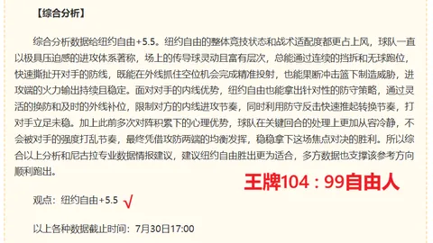 胜利体育 072321 8